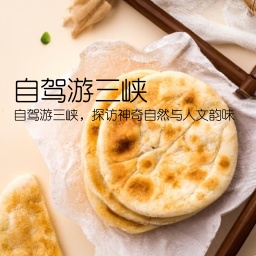 自驾游三峡(自驾游三峡，探访神奇自然与人文韵味)