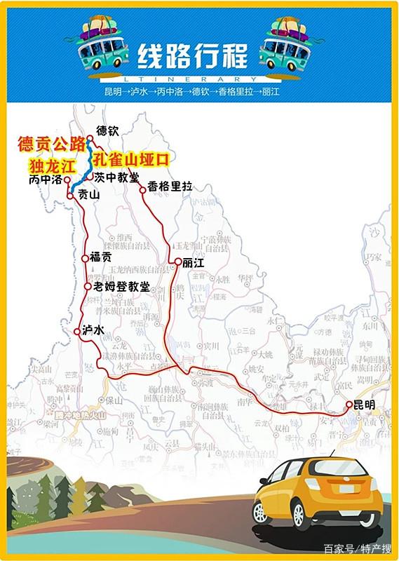 云南旅游路线(云南旅游路线图)
