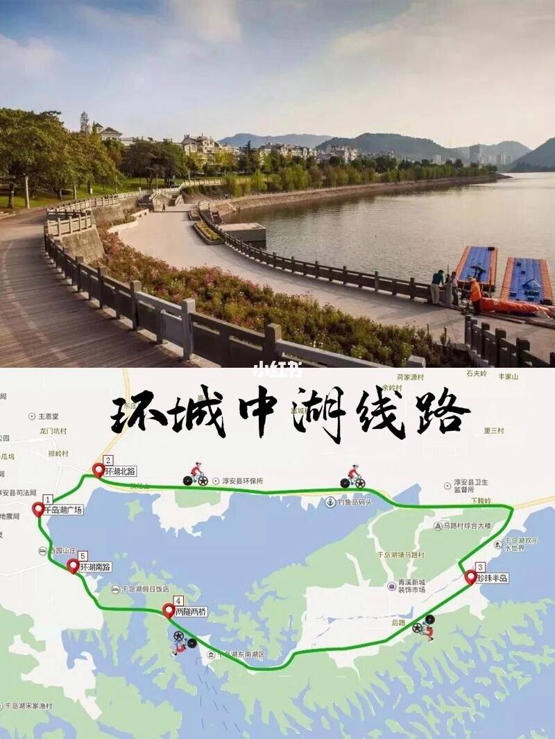 千岛湖旅游路线(千岛湖一日游最佳攻略)