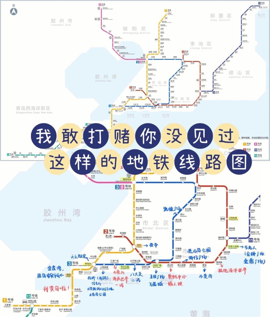 青岛旅游路线(青岛旅游路线地图)