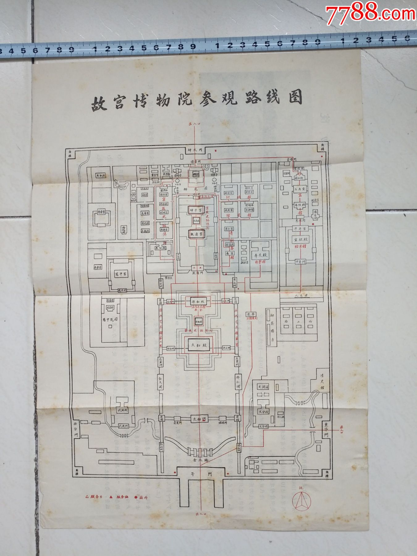 故宫参观路线图(故宫参观路线图六年级)