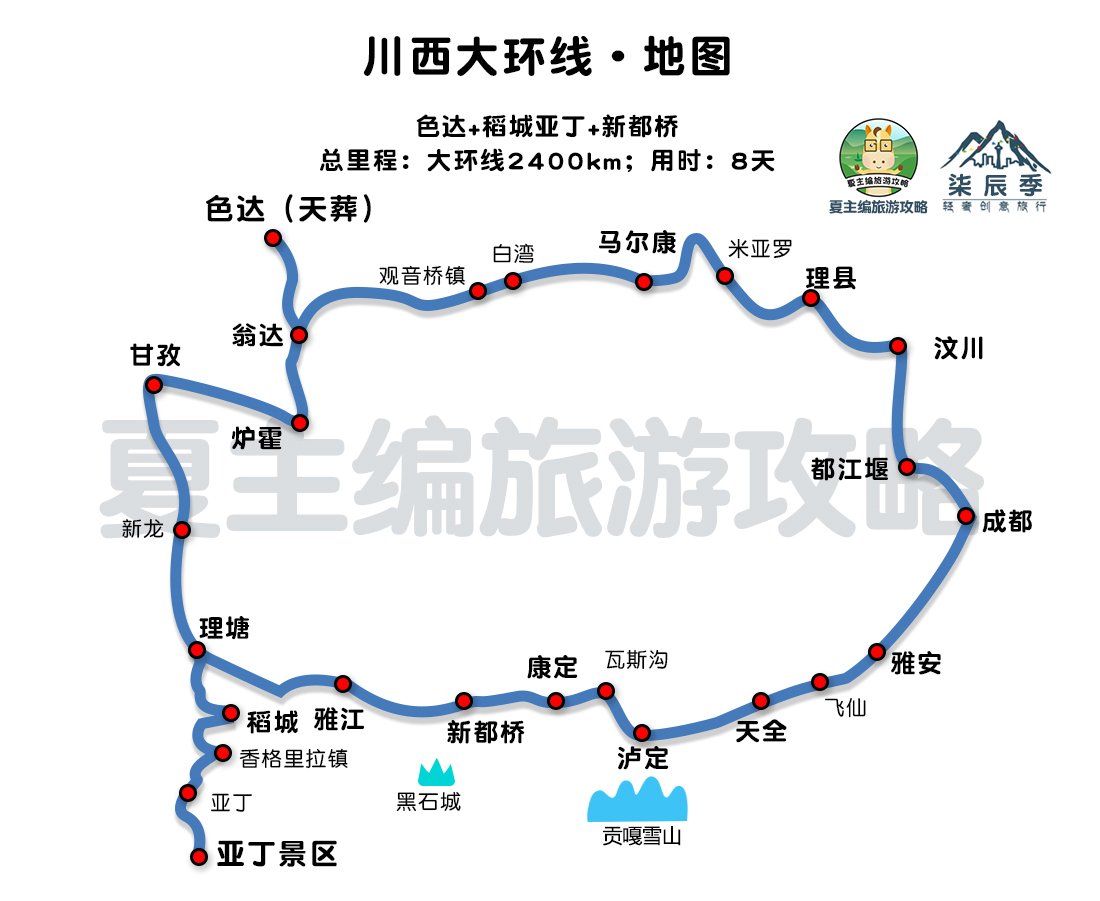 四川自驾游路线查询(四川自驾游最美路线查询)