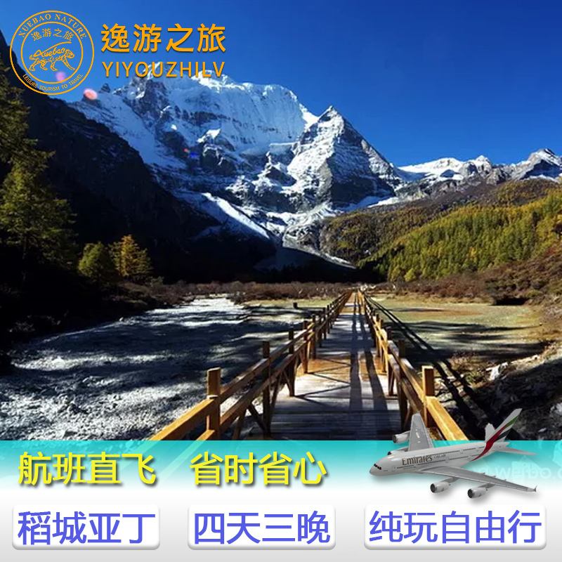 稻城旅游(稻城最佳旅游时间)