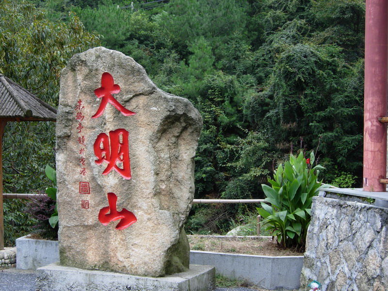 大明山风景区(大明山风景区图片)