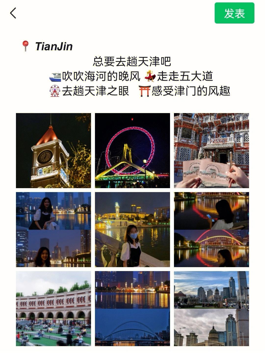 天津旅游攻略(天津旅游攻略自由行攻略)