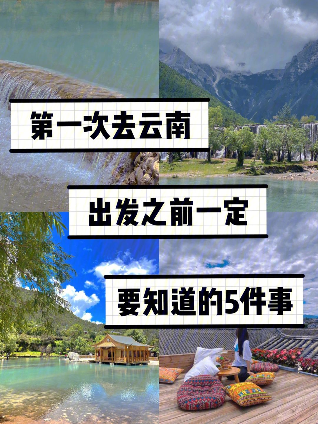 云南自助旅游攻略(云南自助游攻略大全)