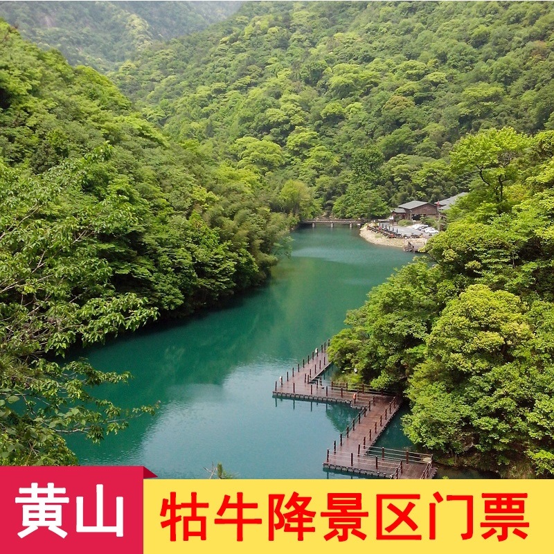 景区门票(景区门票价格应当提前几个月公布)