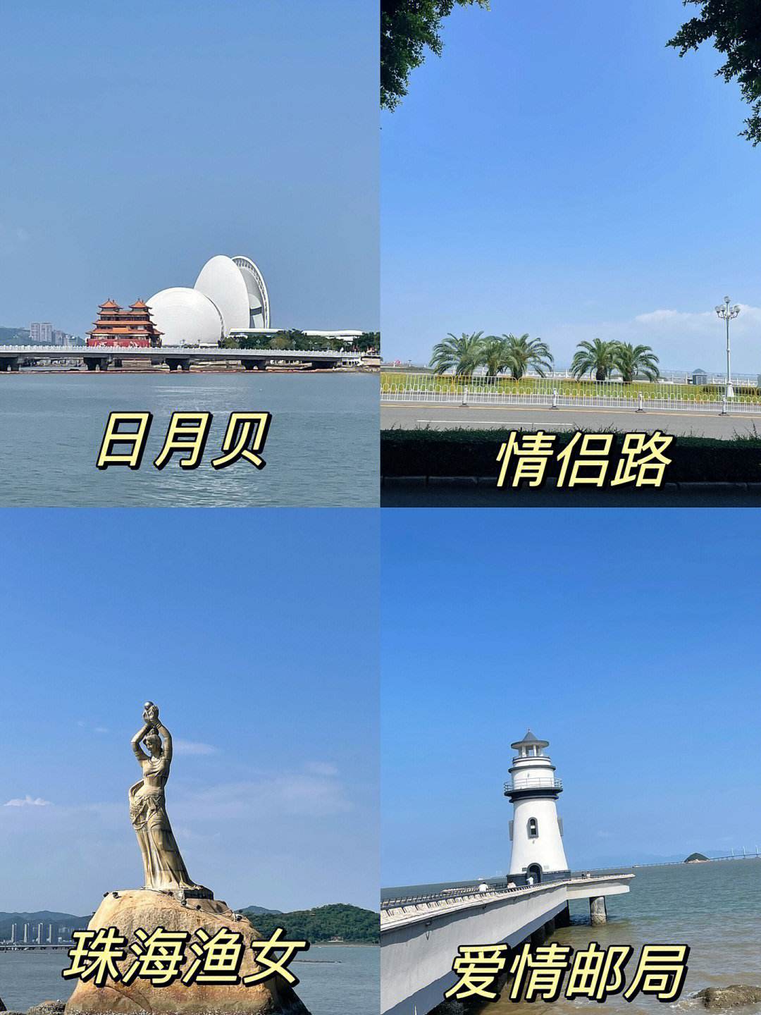 珠海攻略(带孩子去哪里旅游比较好)