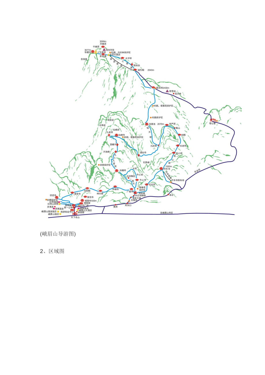 峨眉山旅游地图(峨眉山乐山旅游攻略2日游)