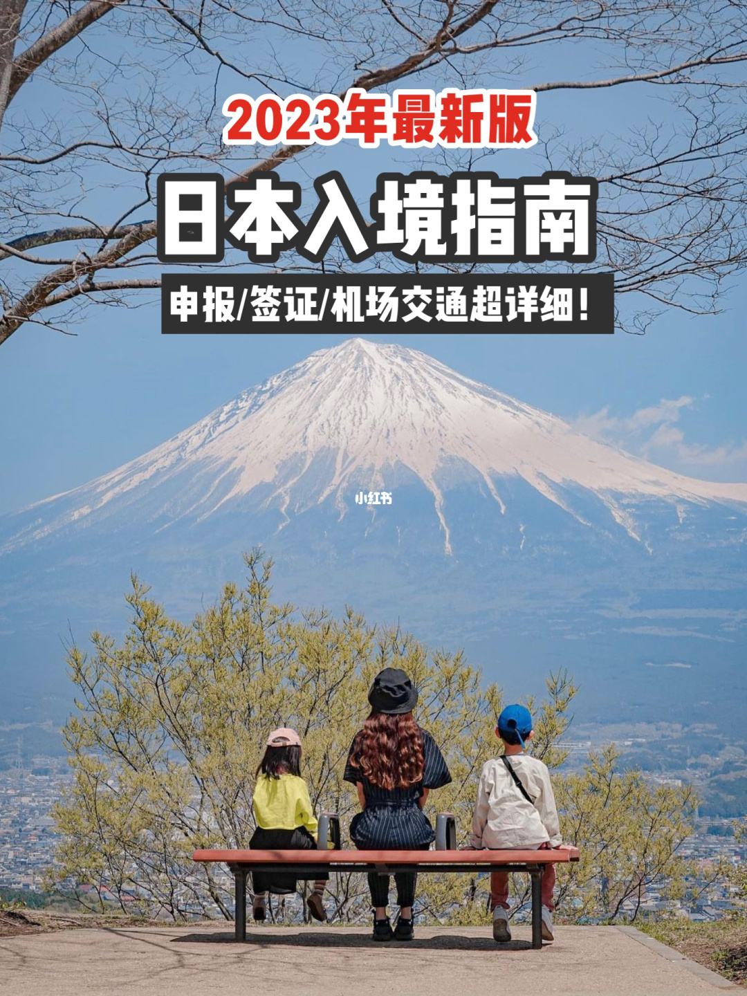 日本旅游指南(日本旅游指南图片)