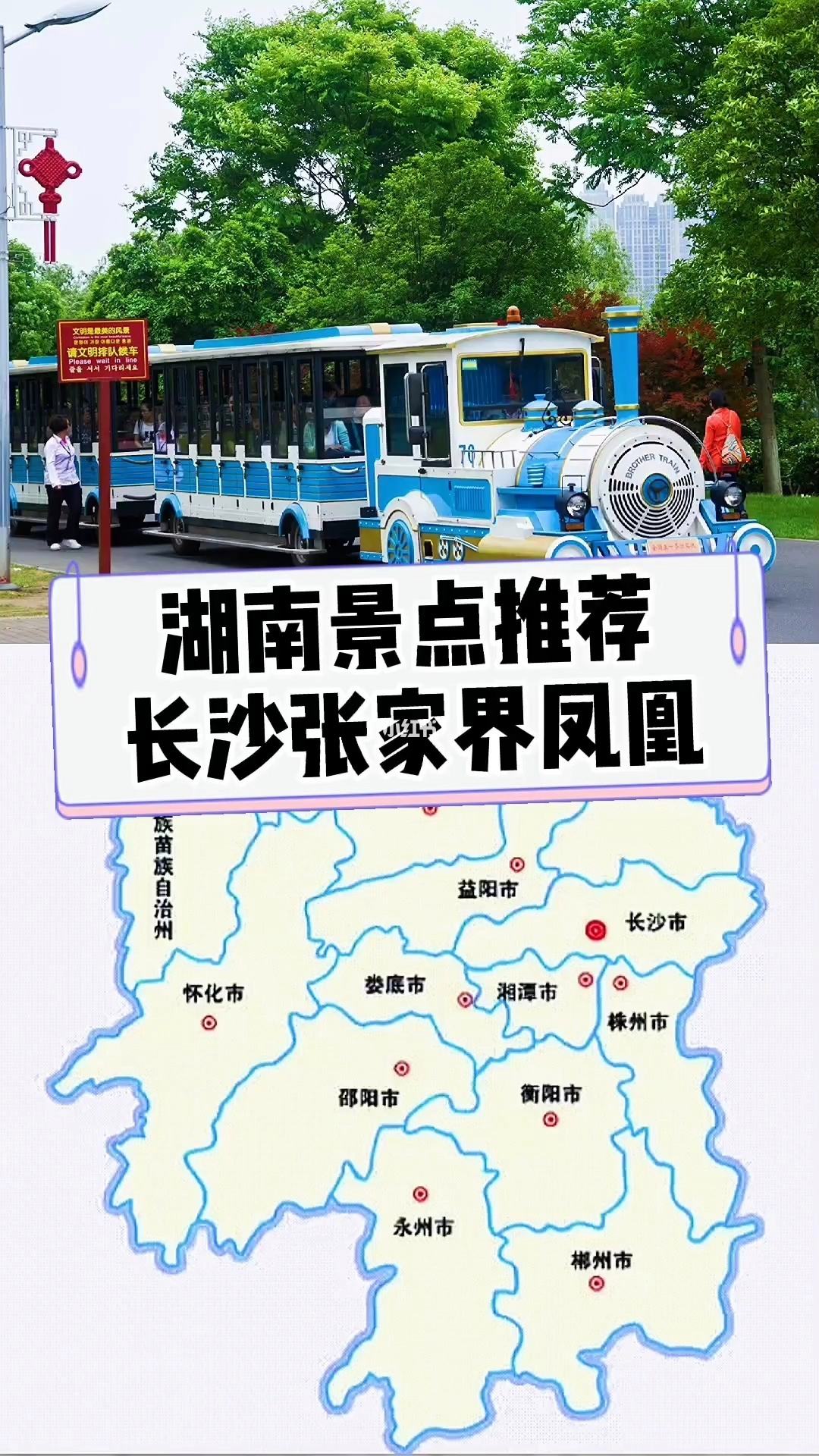 湖南旅游景点介绍(湖南张家界旅游景点介绍)