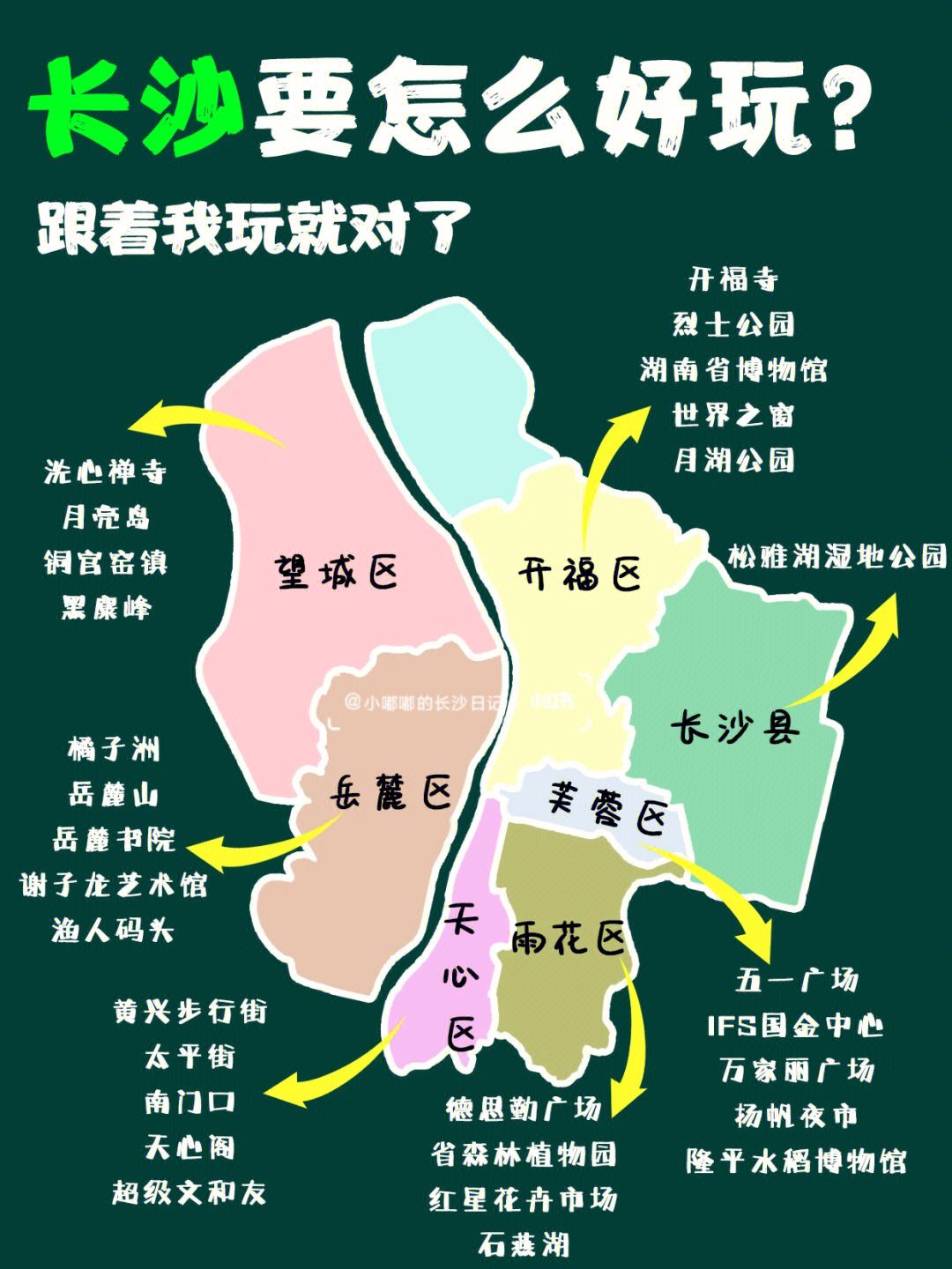 长沙旅游景点地图(湖南省旅游景点地图)