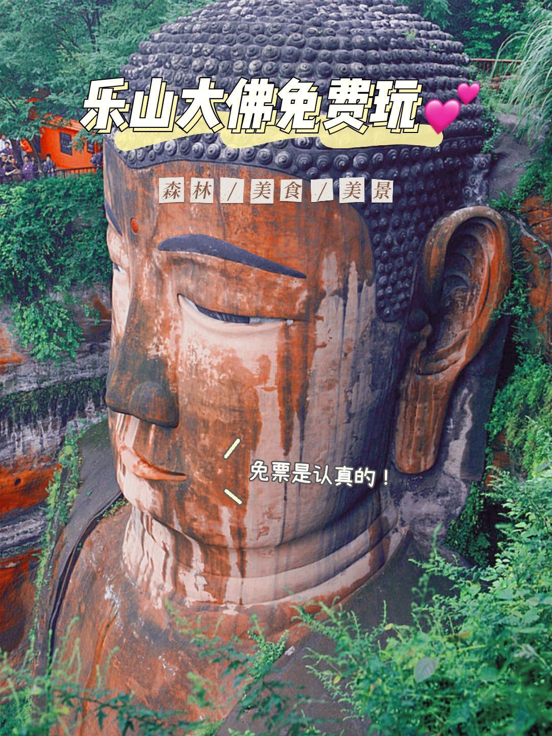 乐山旅游攻略(乐山旅游攻略三日游)