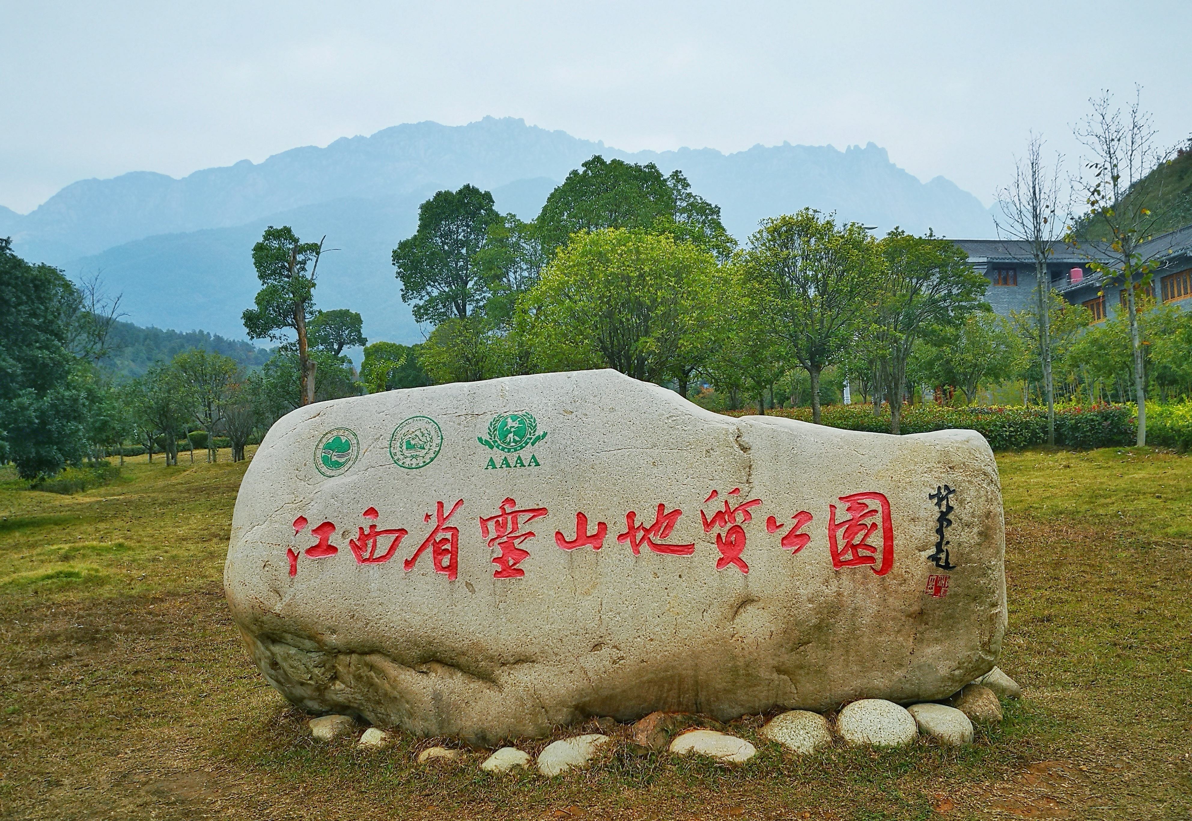 灵山自然风景区(灵山旅游攻略一日游)