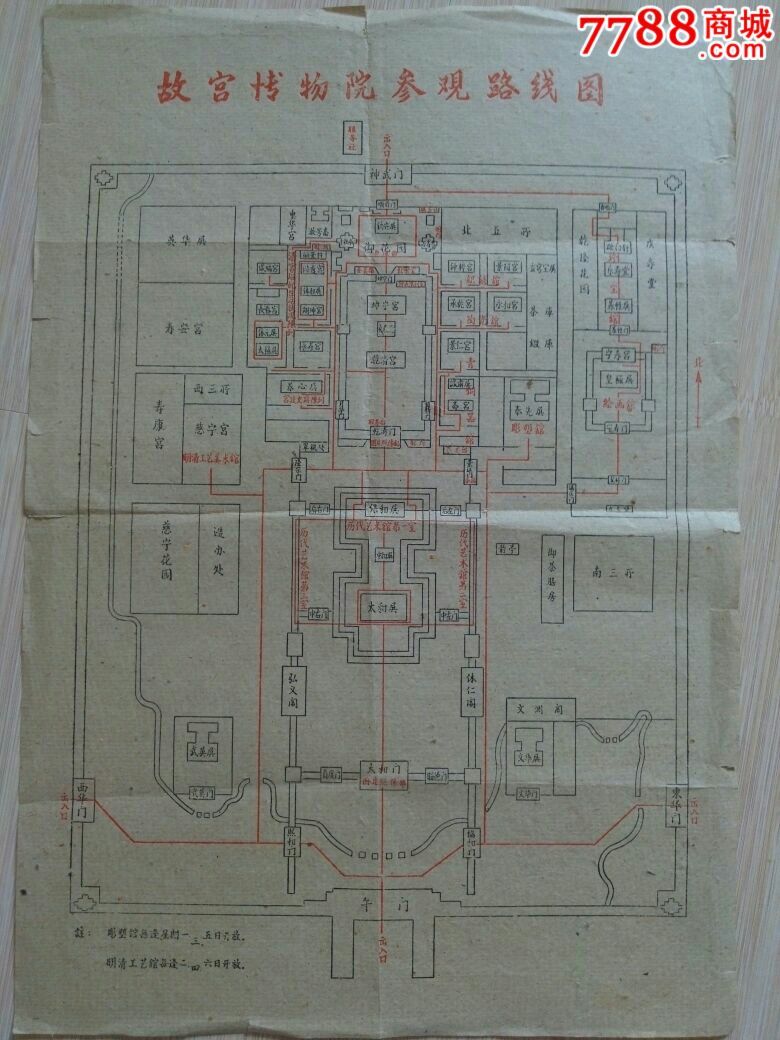 故宫路线图(游玩故宫路线图)