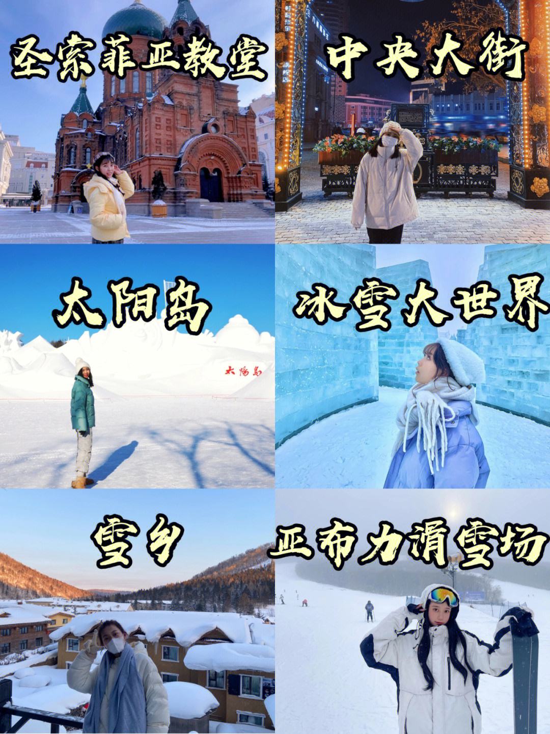 冬季旅游攻略(冬季旅游攻略3日游)