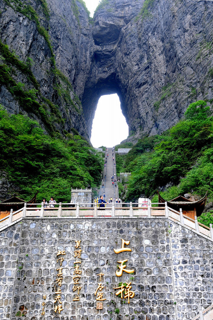 天门山景区(天门山景区天气)