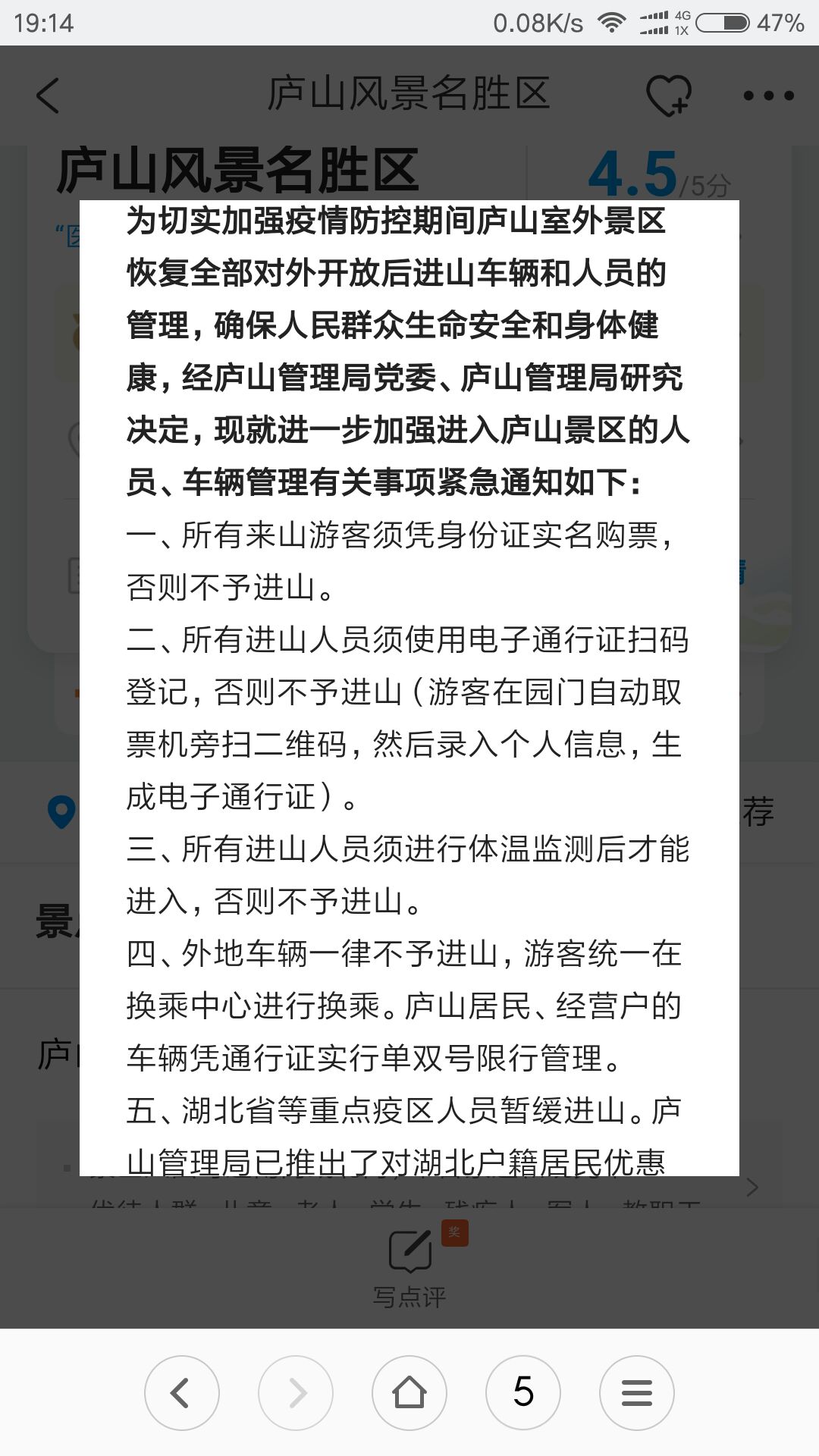 自驾游注意事项(带老人自驾游注意事项)