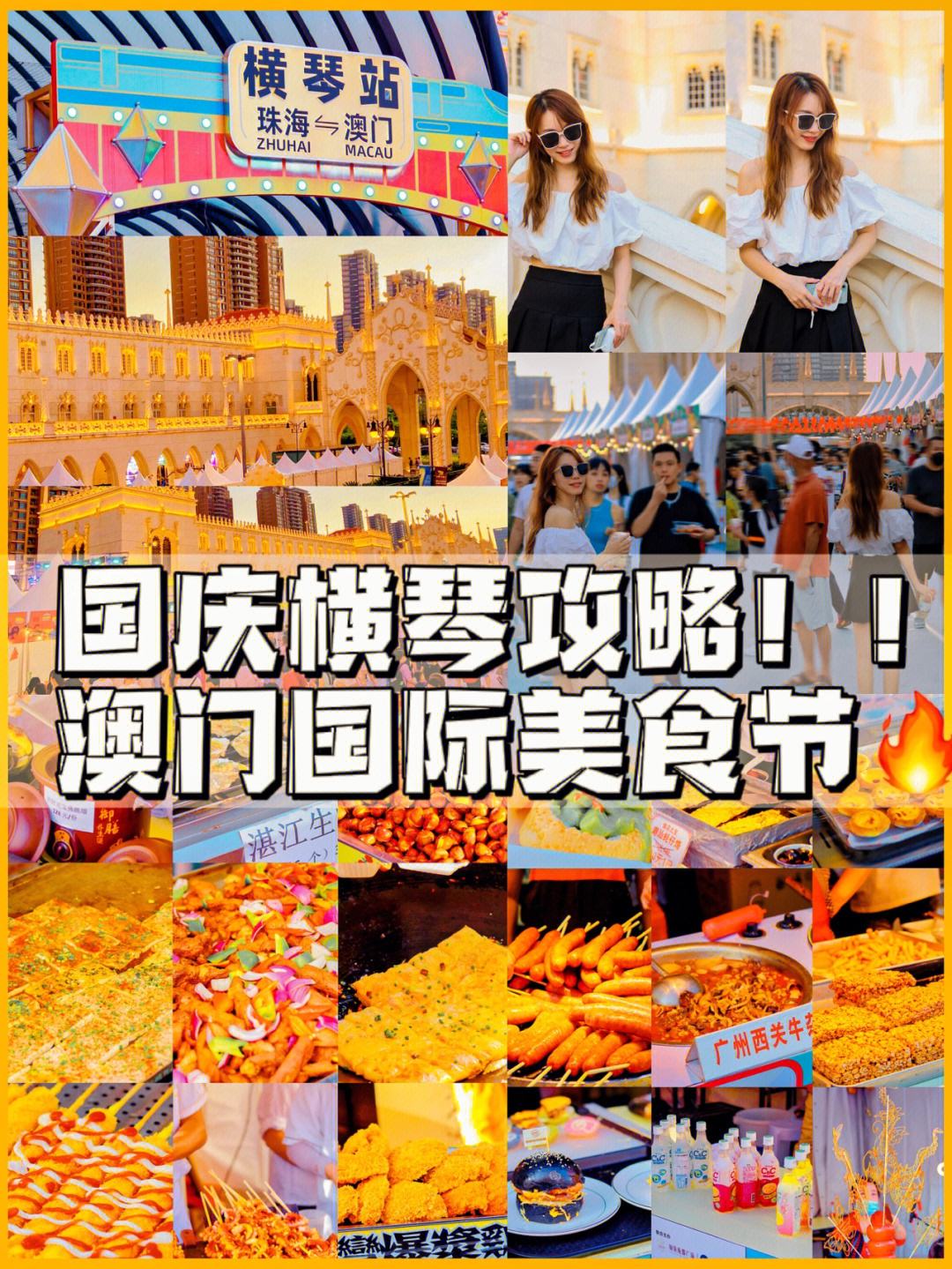 澳门美食旅游攻略(澳门美食旅游攻略图)