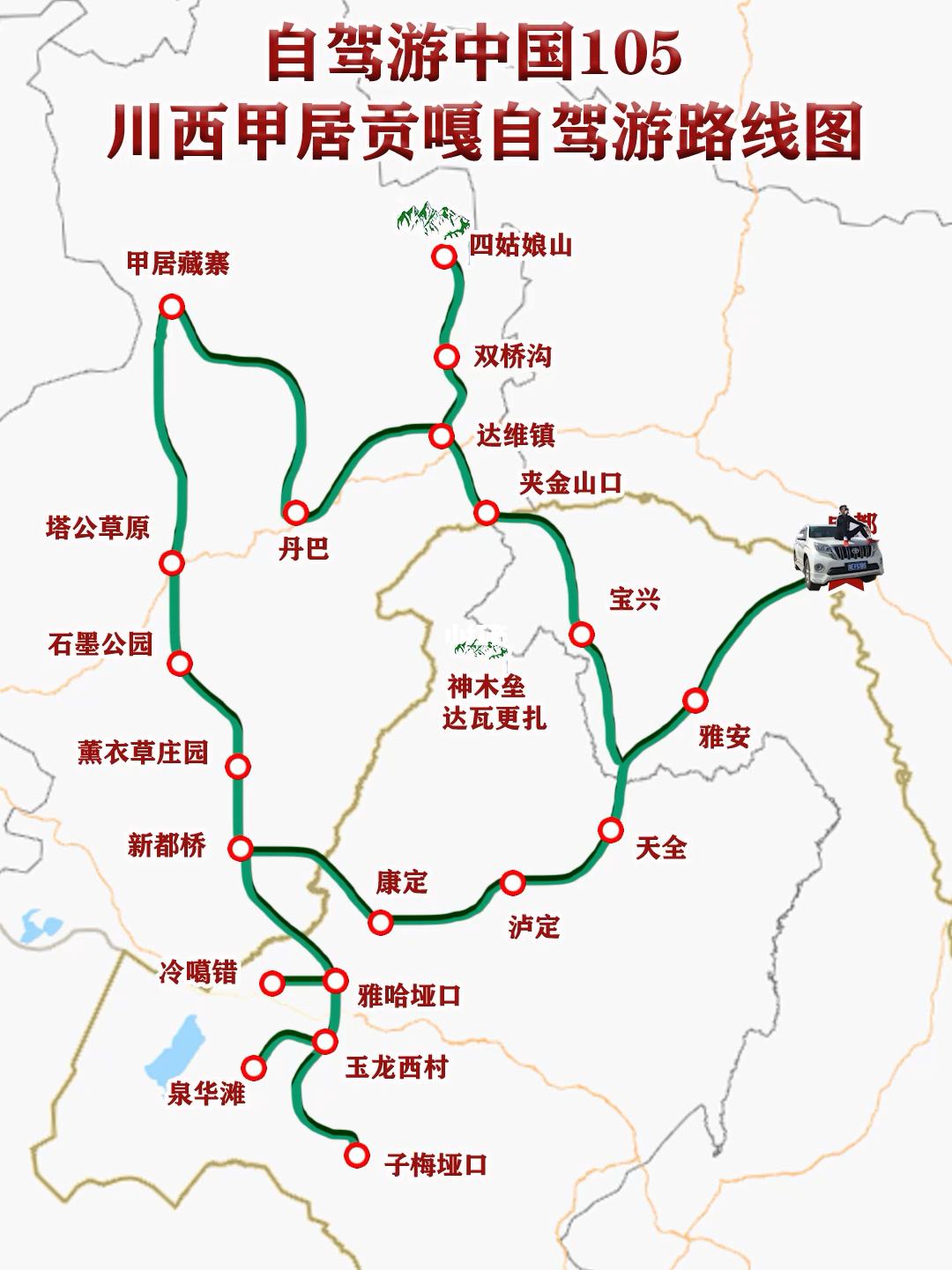 自驾游电子地图(自驾游旅游地图app)