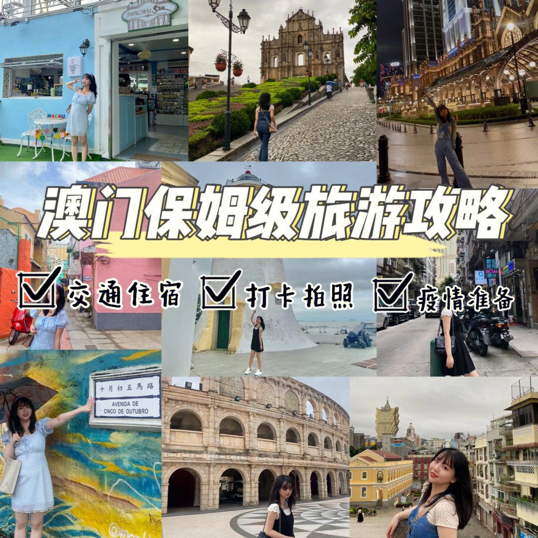 澳门旅游住宿攻略(澳门自由行住宿推荐)