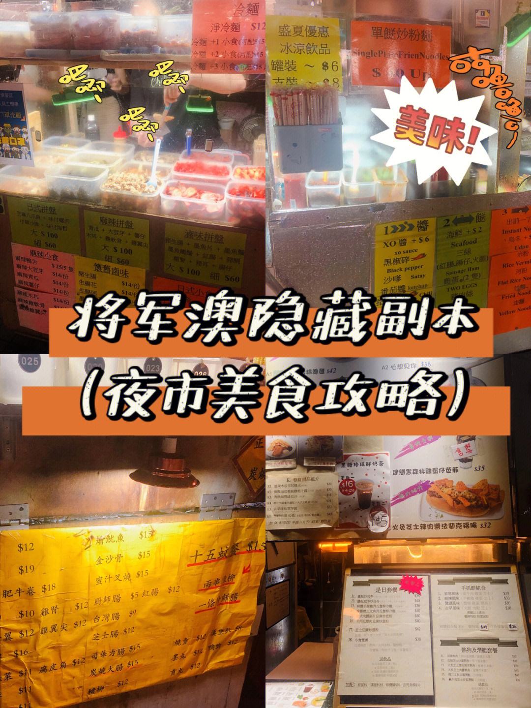 香港美食攻略2013的简单介绍