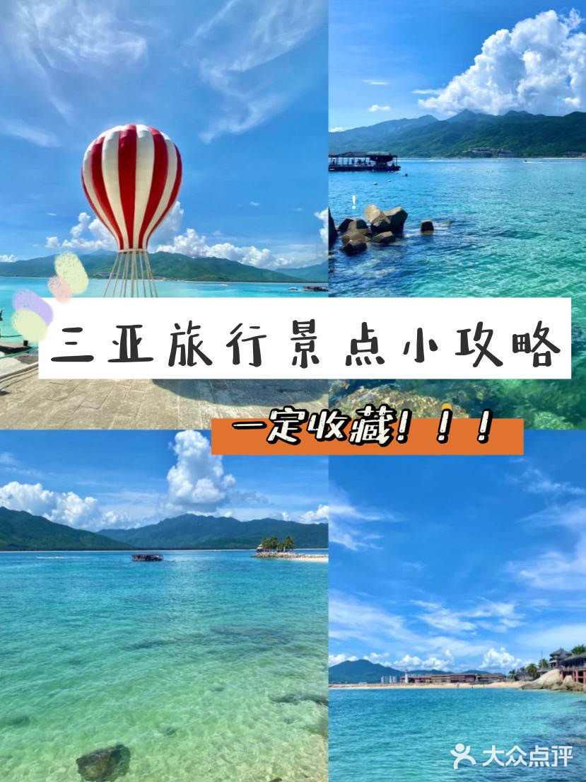 三亚旅游网(三亚旅游网红酒店)