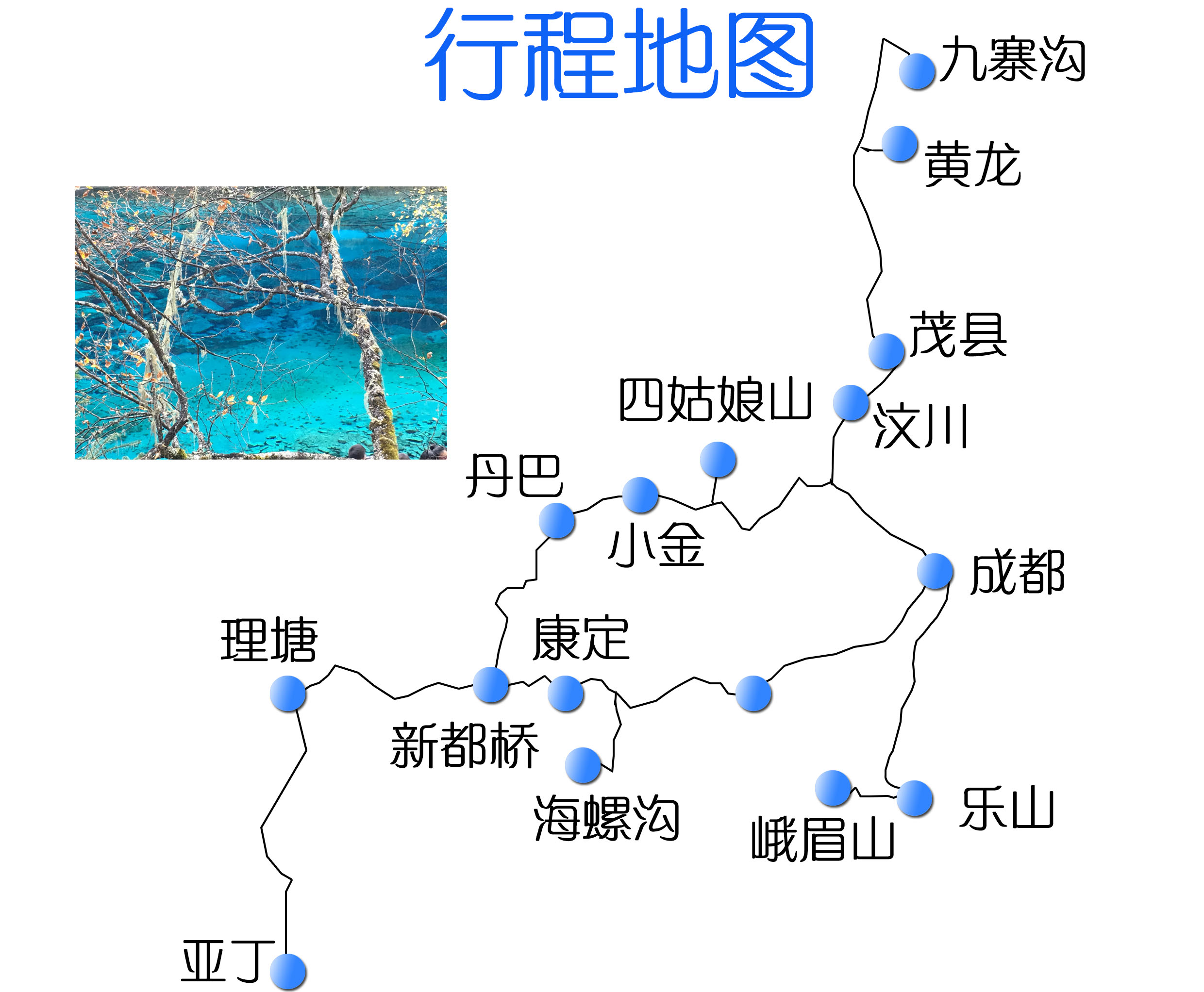 九寨沟景区地图(九寨沟景区地图里黑海在哪里)