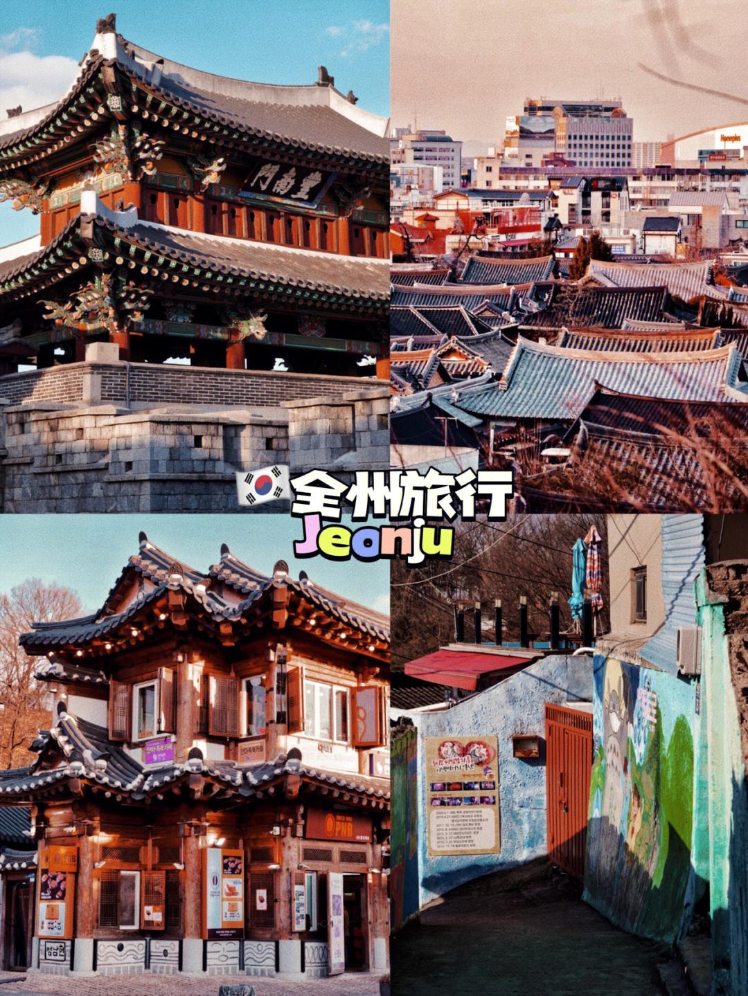 韩国旅游攻略2013(韩国旅游攻略2000字)