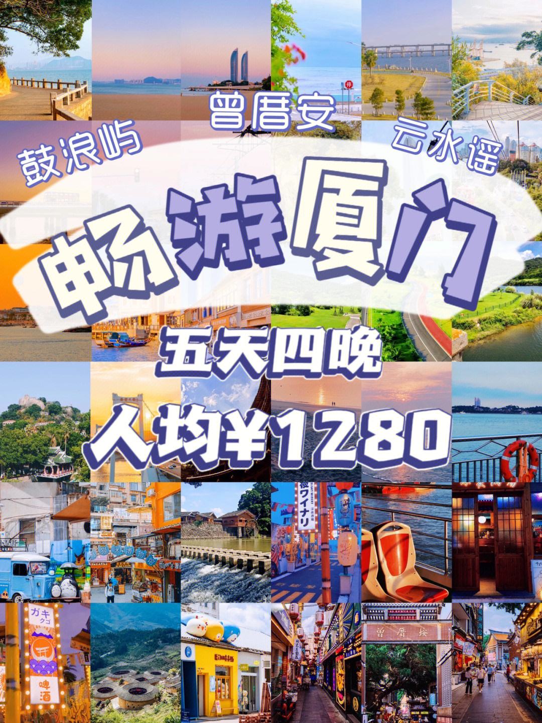 厦门鼓浪屿住宿攻略(鼓浪屿景区内住宿推荐)