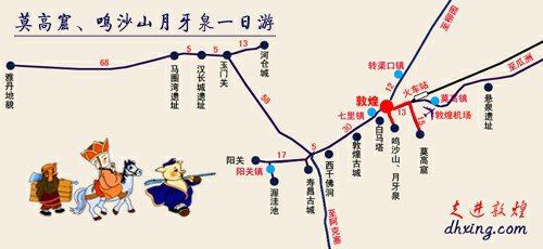 敦煌旅游线路(敦煌旅游线路设计方案)