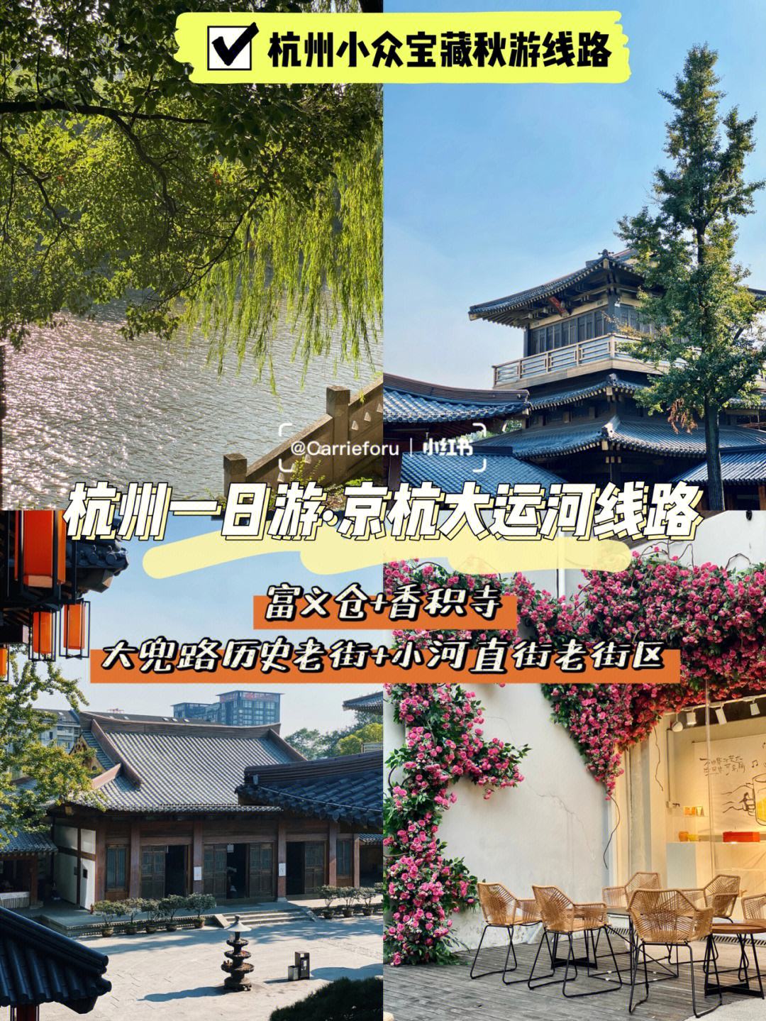 杭州旅游线路(杭州旅游线路名称)