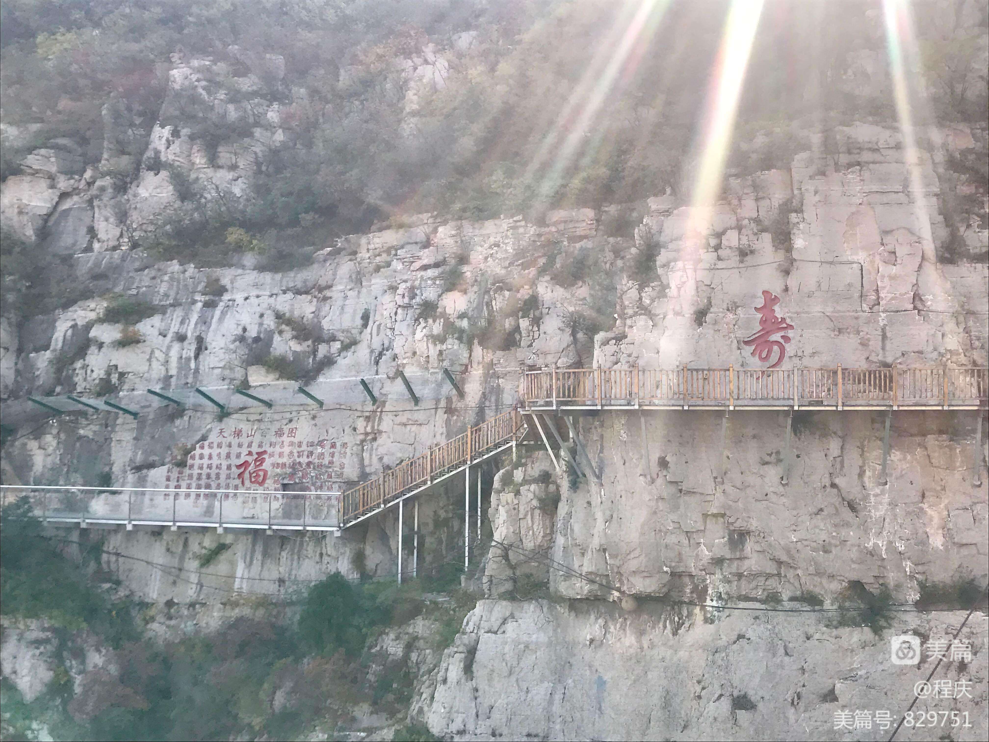 邢台天梯山(邢台天梯山天气)