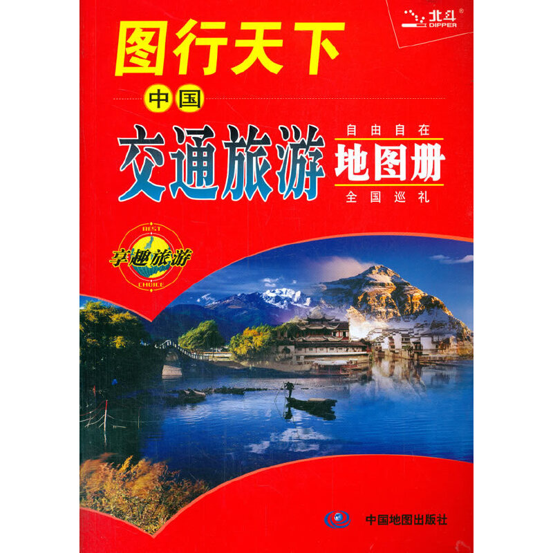 中国旅游攻略(国内旅游攻略app排行榜)