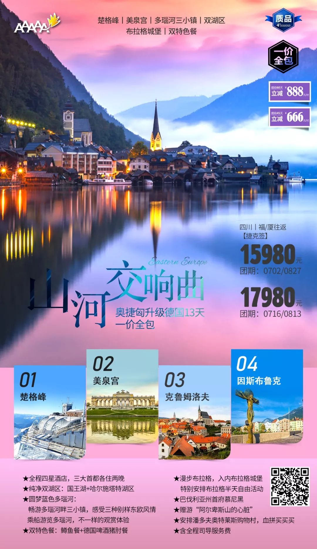 去欧洲旅游(去欧洲旅游团价格)