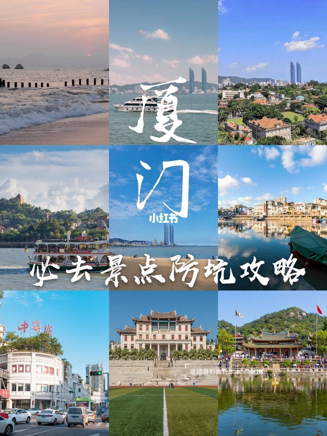 厦门旅游景点大全(厦门的旅游景点有哪些景点)