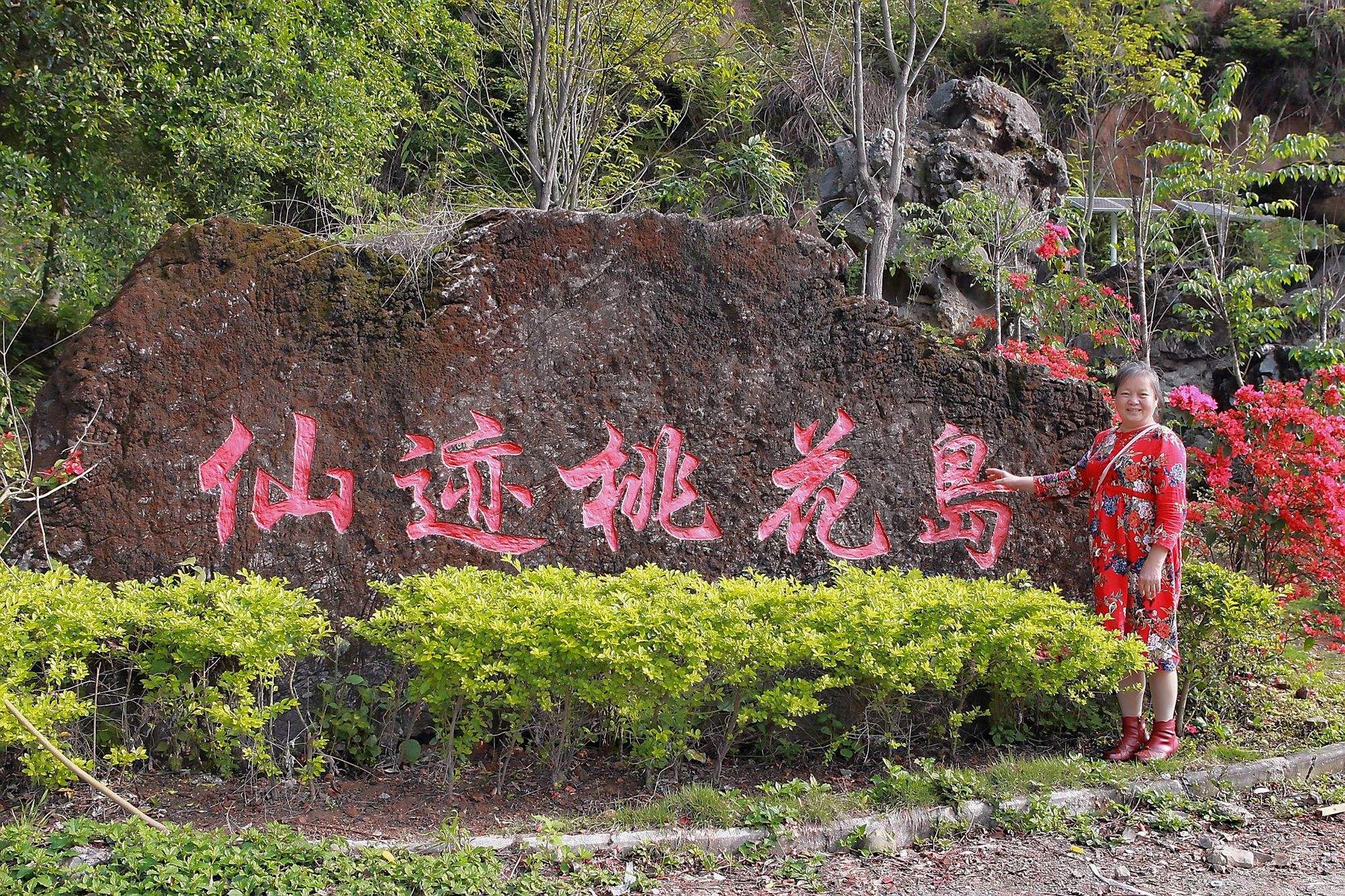 桃花岛风景区(桃花源旅游景点)