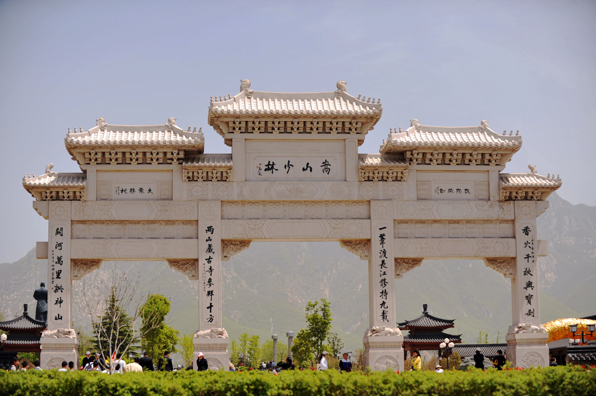 嵩山少林寺门票(嵩山少林寺在哪个省哪个市)