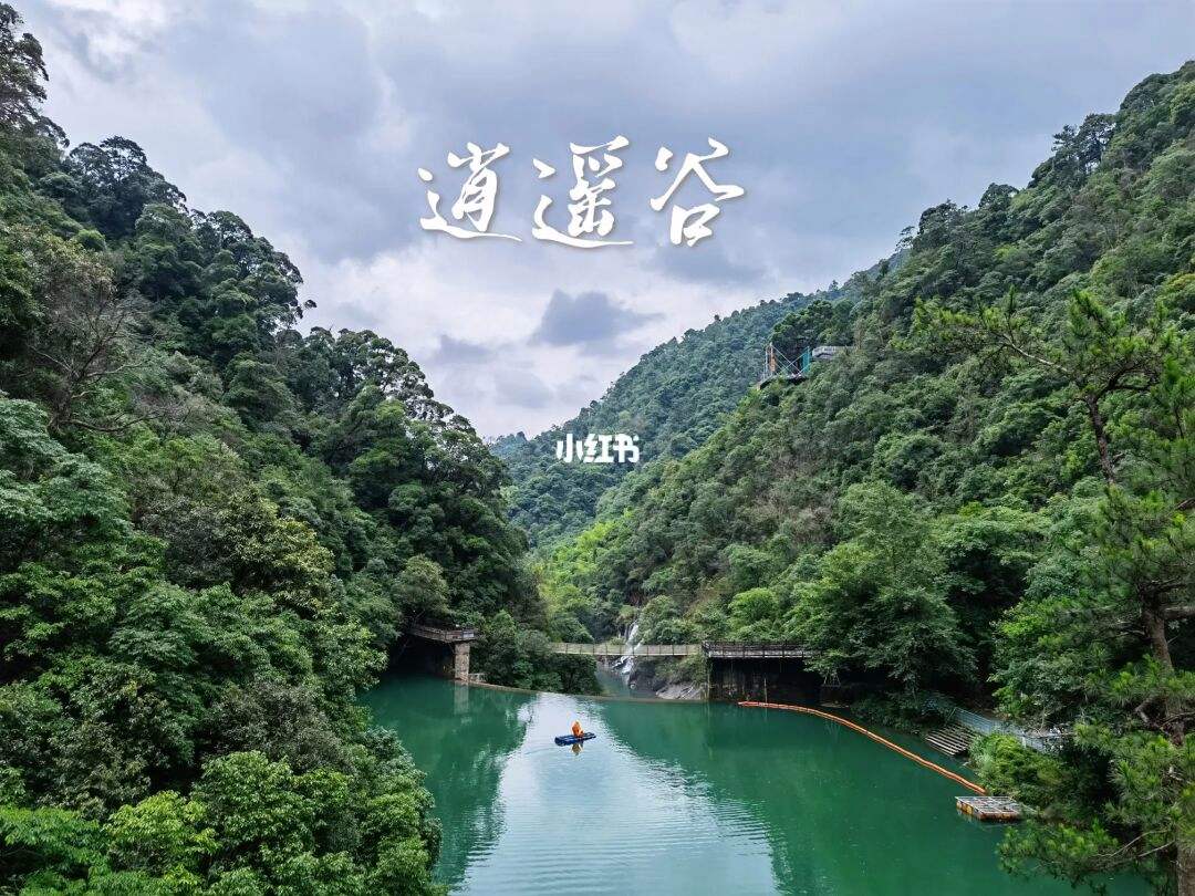 中山逍遥谷好玩吗(中山逍遥谷营业时间)