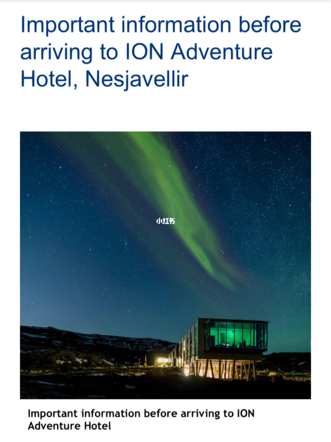 冰岛ion冒险酒店(冰岛ion豪华探险酒店)