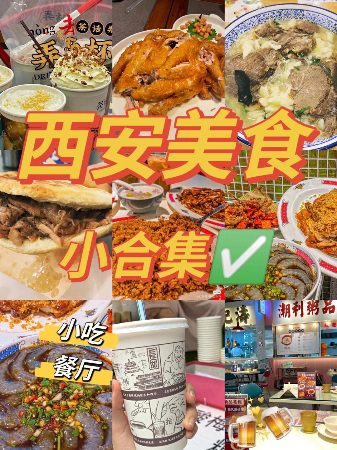 西安美食攻略(西安美食攻略十大必吃排行榜)