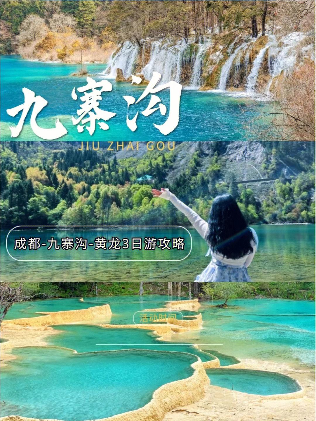 四川旅游攻略(四川旅游攻略路线最佳路线图)