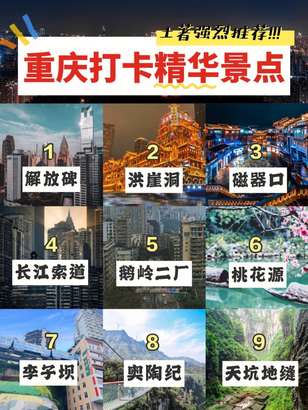 十一旅游攻略(十一旅游攻略图)