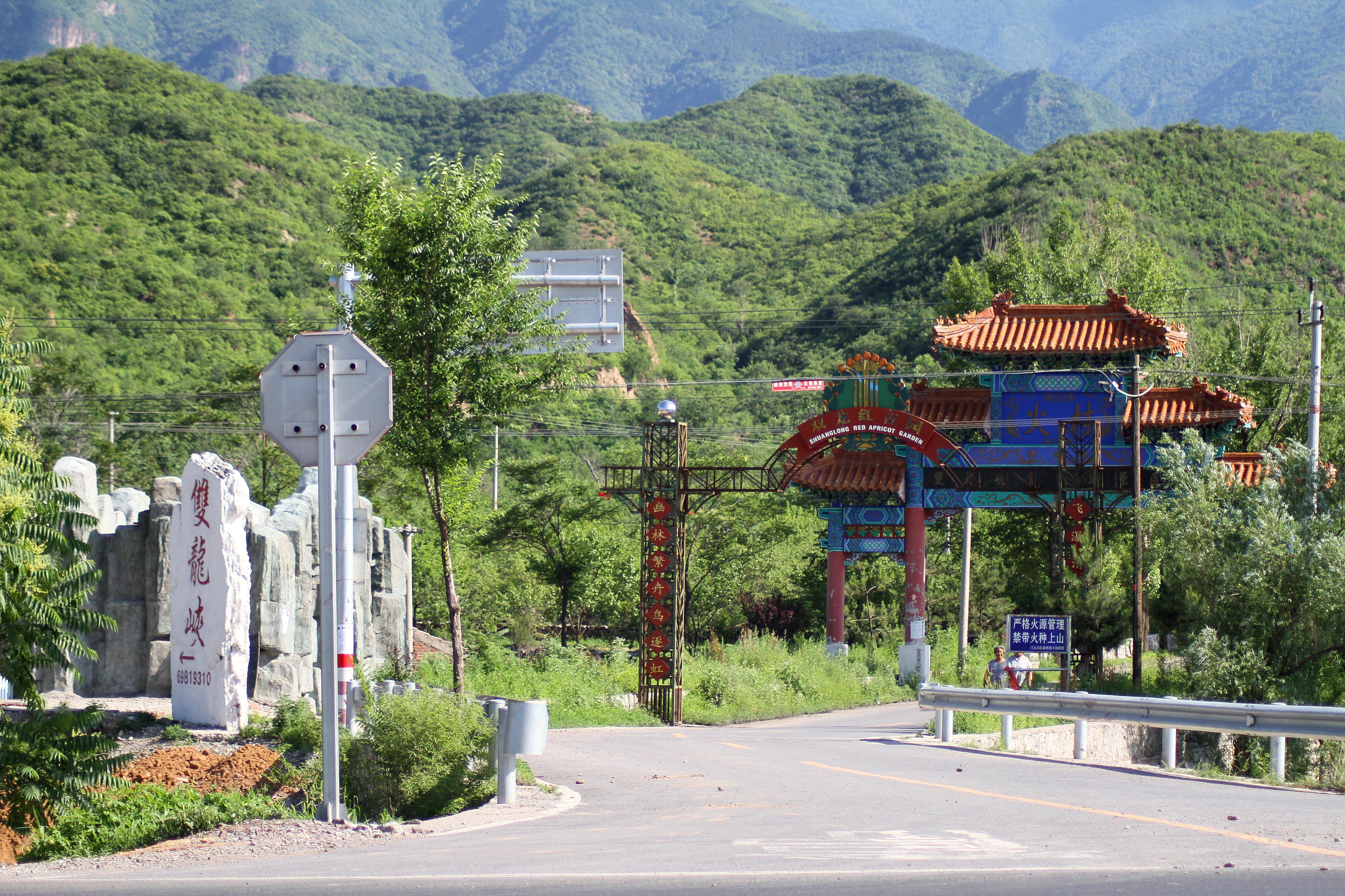 双龙峡景区(双龙峡景区附近住宿)