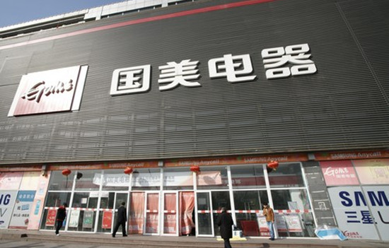 石家庄国美(石家庄国美电器实体店地址)