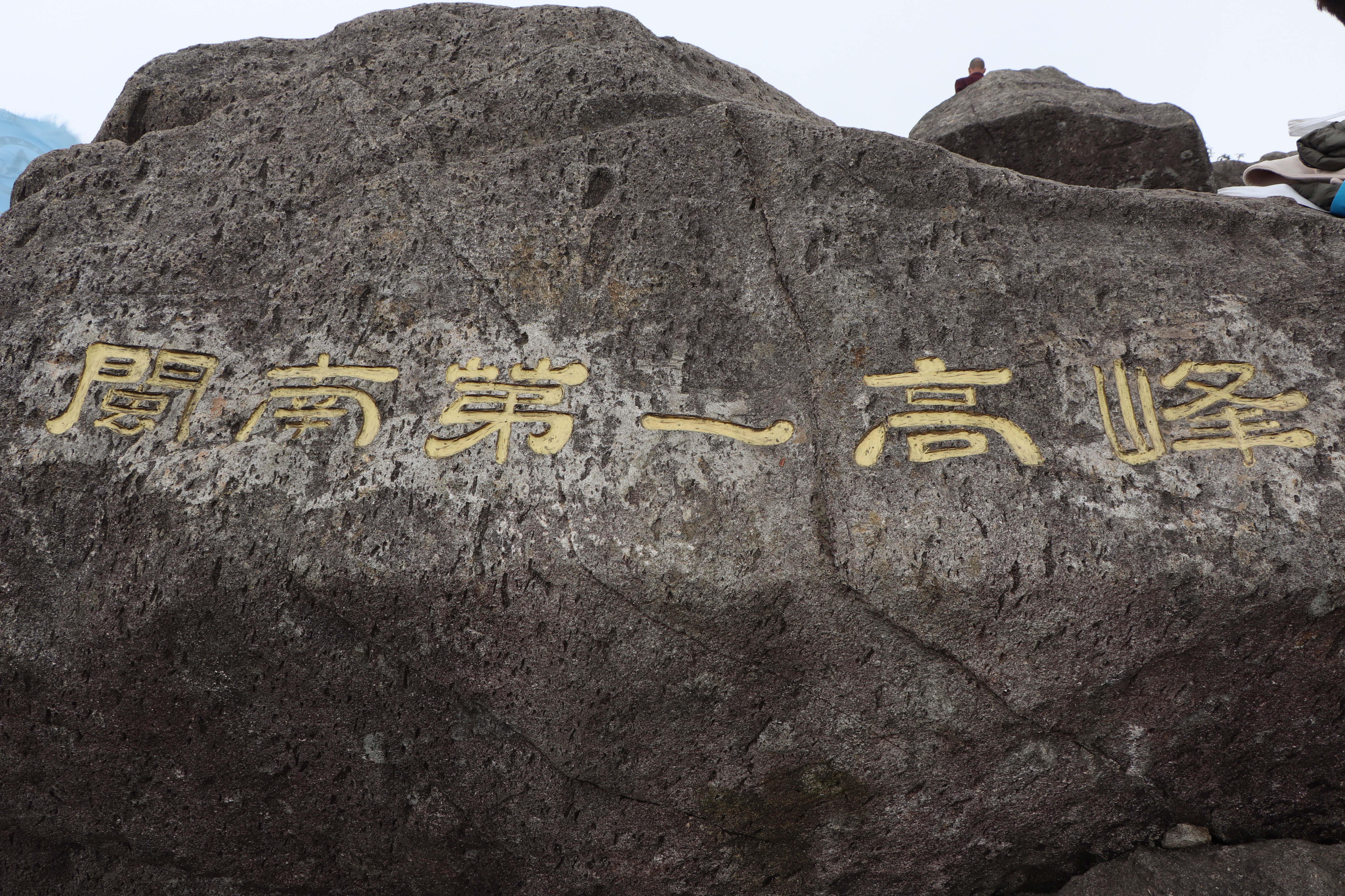 漳州大芹山(漳州大芹山威士忌)