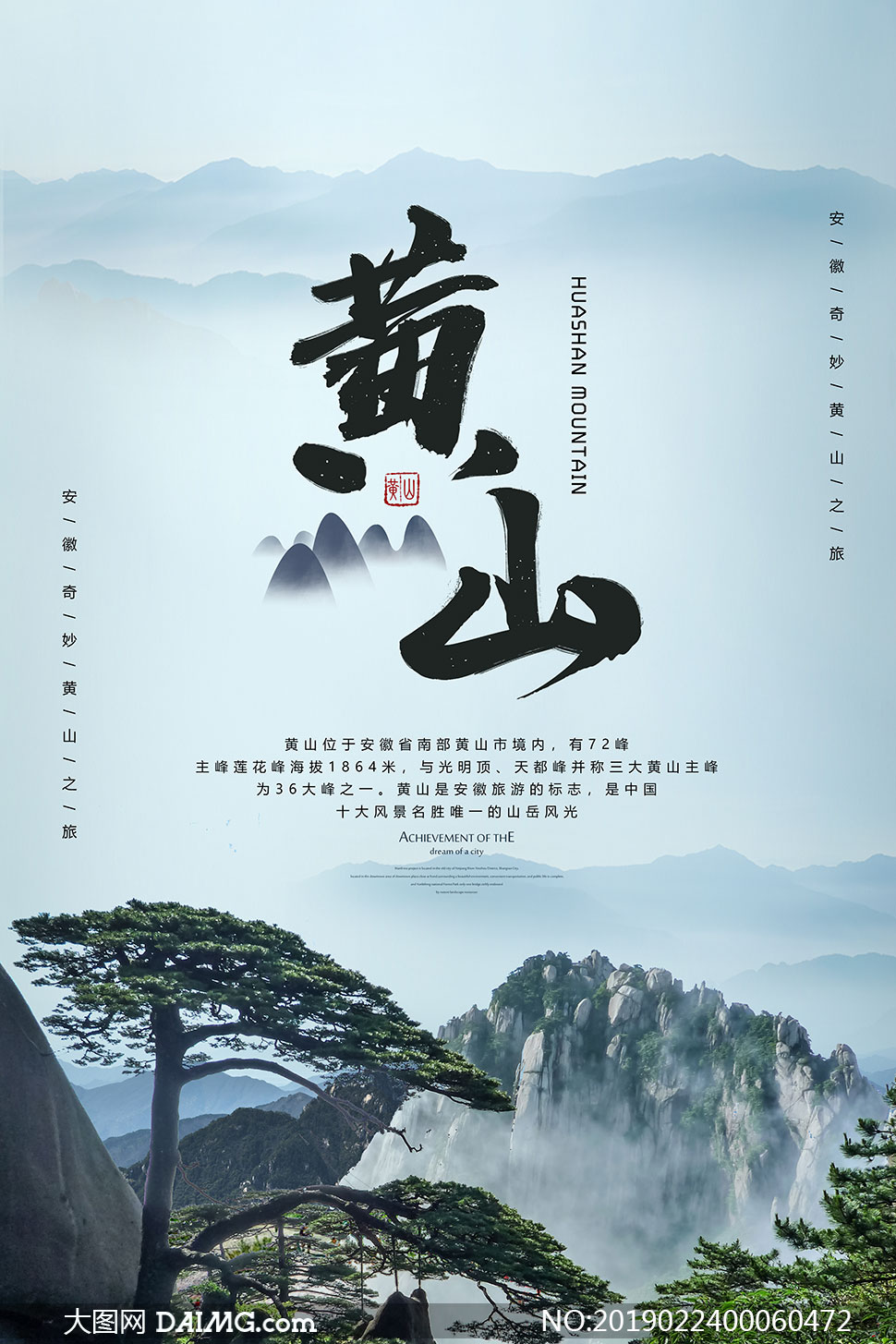 黄山旅游图(千岛湖婺源黄山旅游地图)