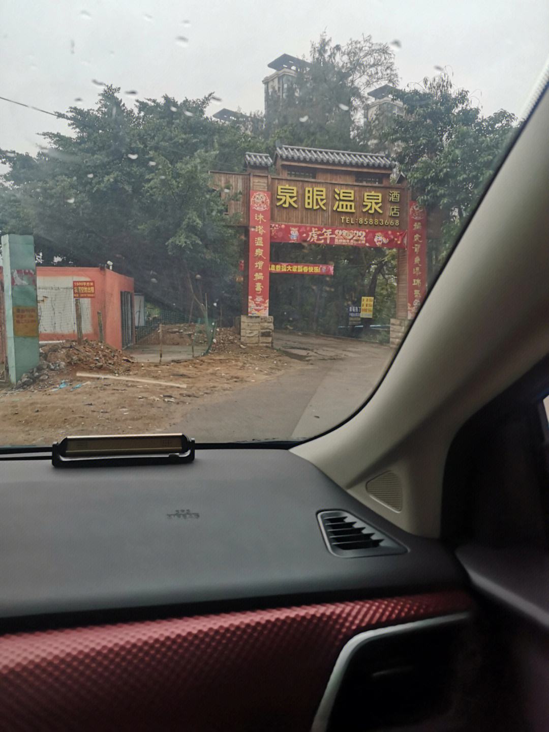 中山泉眼温泉(中山泉眼温泉票价)