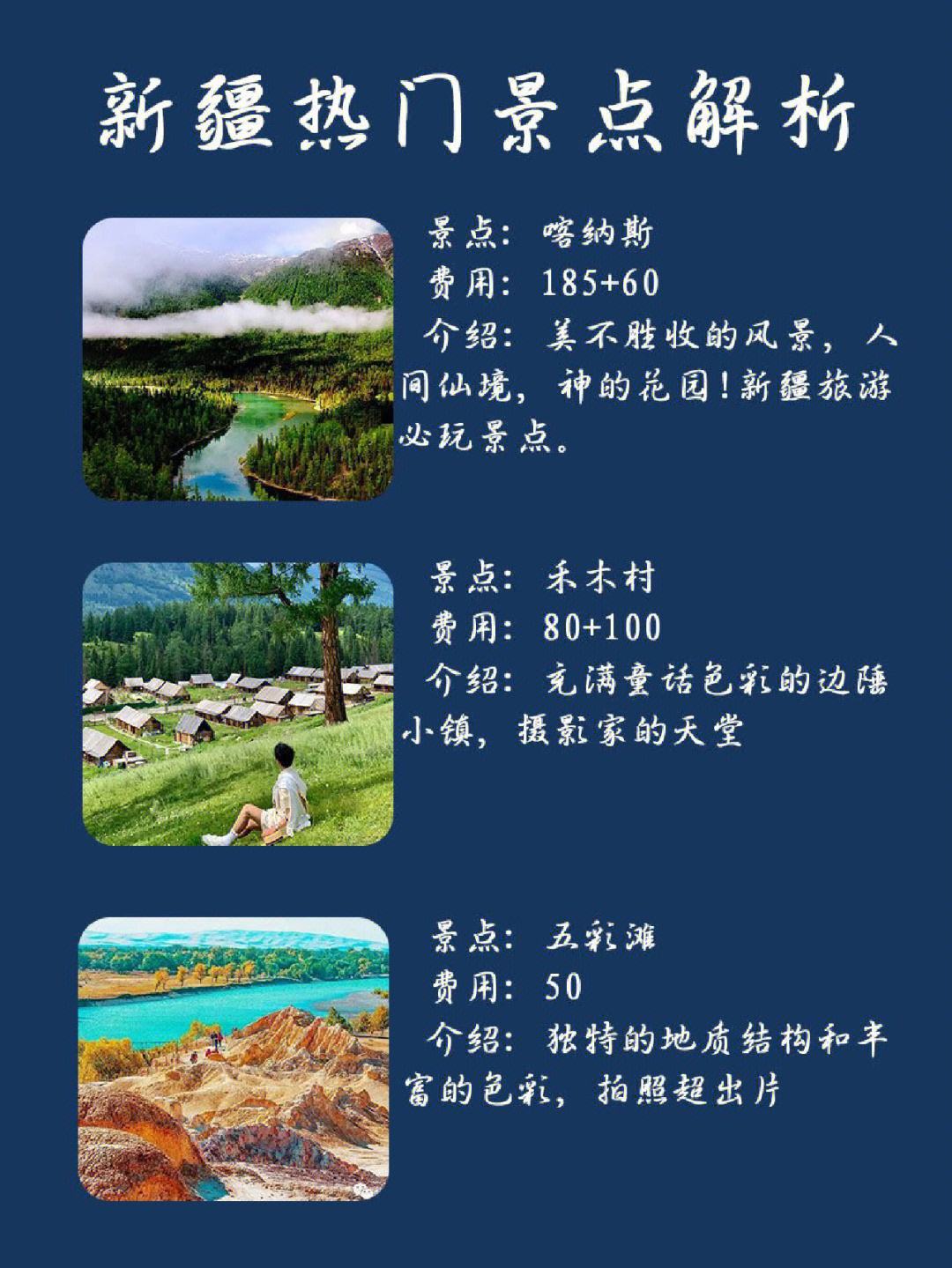 新疆旅游攻略(新疆旅游攻略旅游线路)