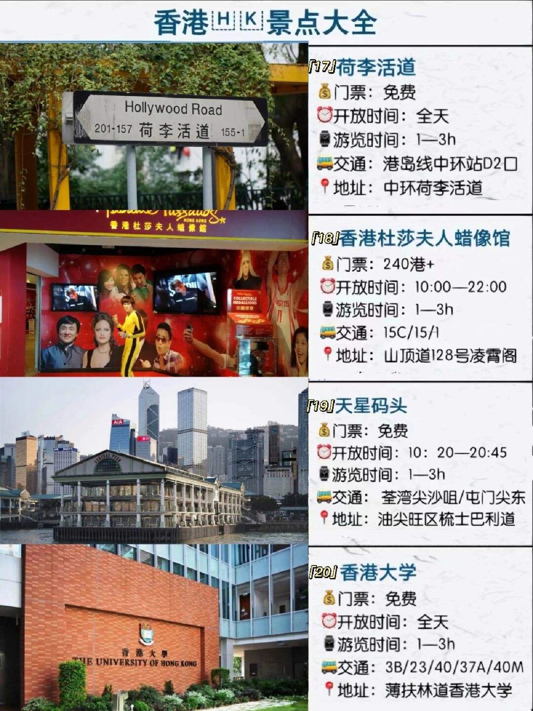 香港旅游线路(香港旅游线路设计ppt)